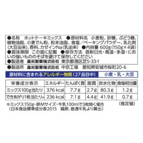 Morinaga Hotcake Mix Premium Japanese Pancake Mix - 1.32 lb Bag for Fluffy Souffle Pancakes