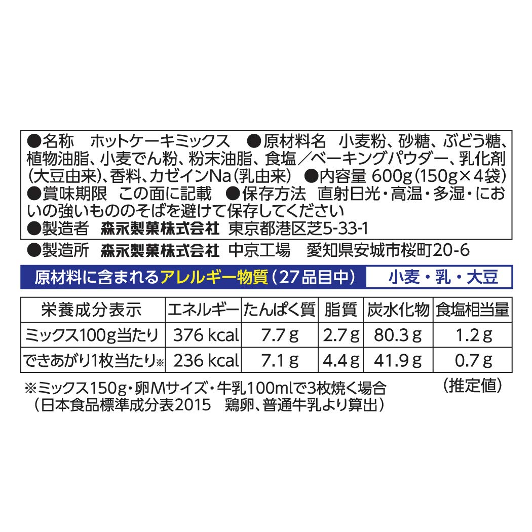 Morinaga Hotcake Mix Premium Japanese Pancake Mix - 1.32 lb Bag for Fluffy Souffle Pancakes